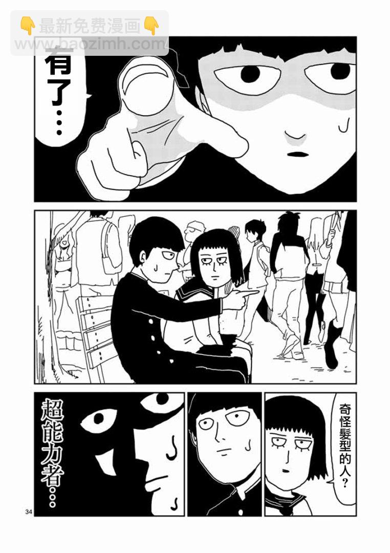 第22-2话17