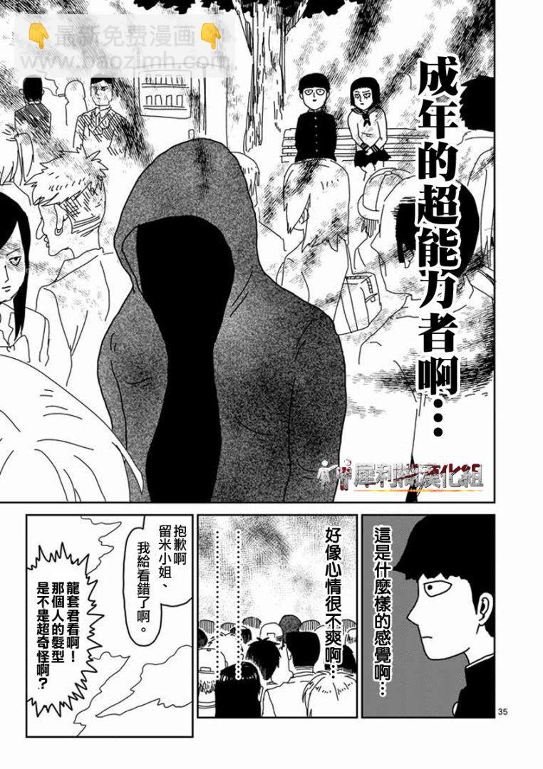 第22-2话18