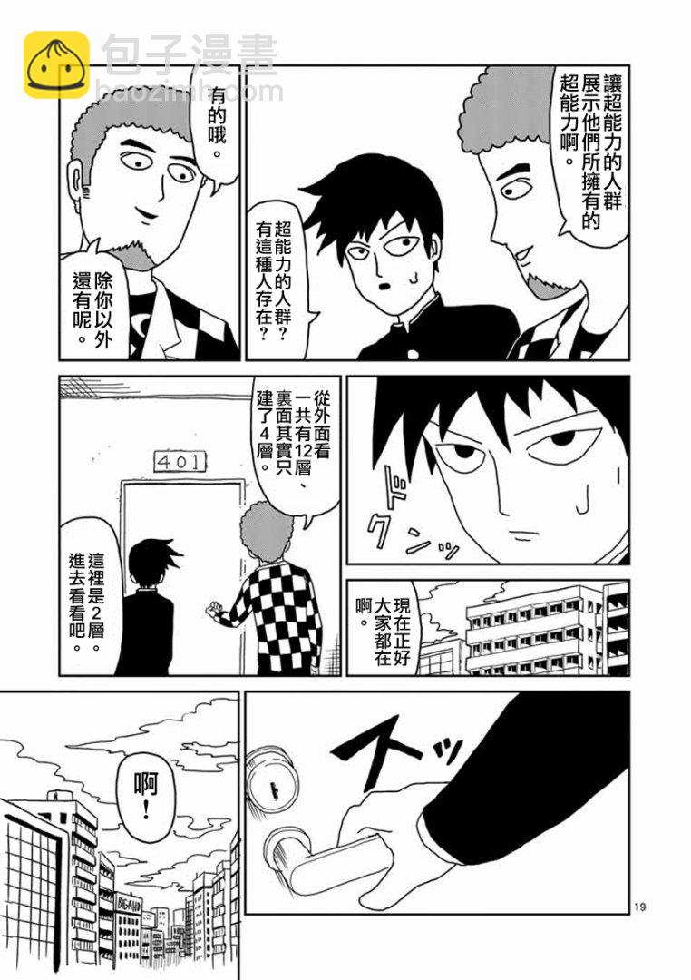第22-2话2