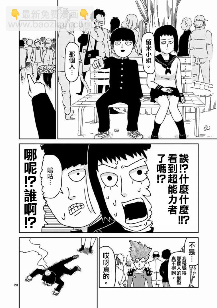 第22-2话3