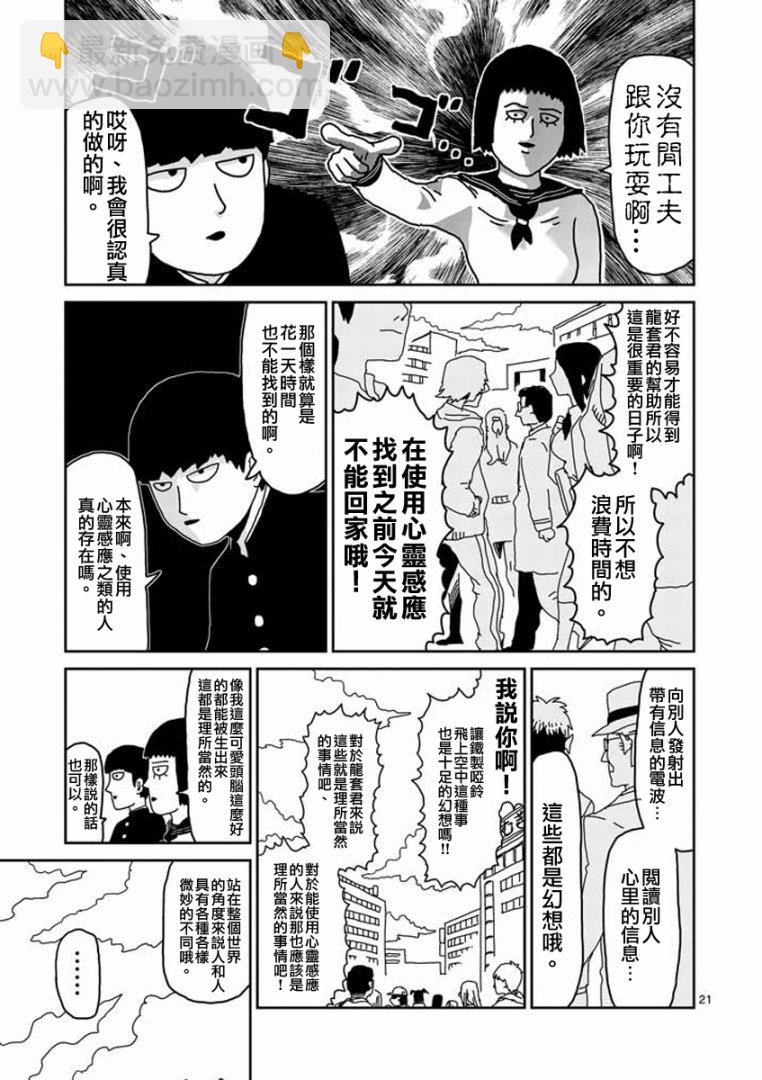 第22-2话4