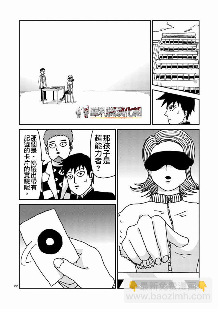 第22-2话5