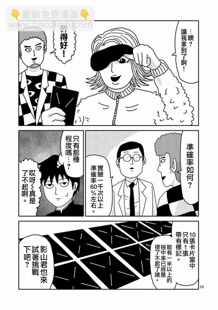 第22-2话6