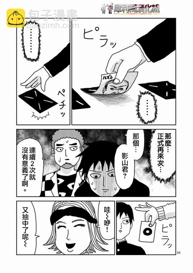 第22-2话8