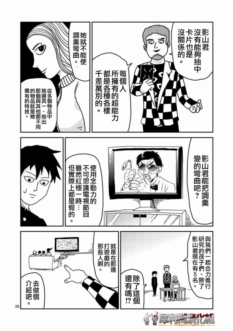 第22-2话9