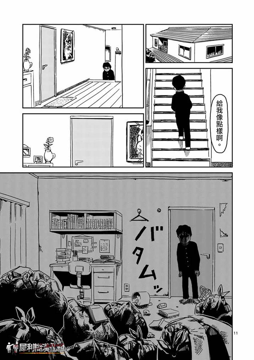 第23-1话10