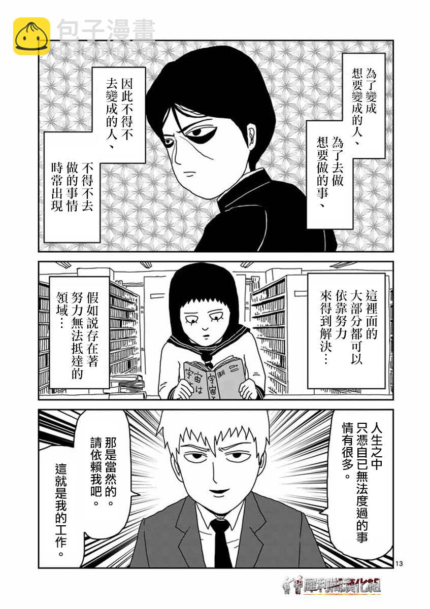 第23-1话12