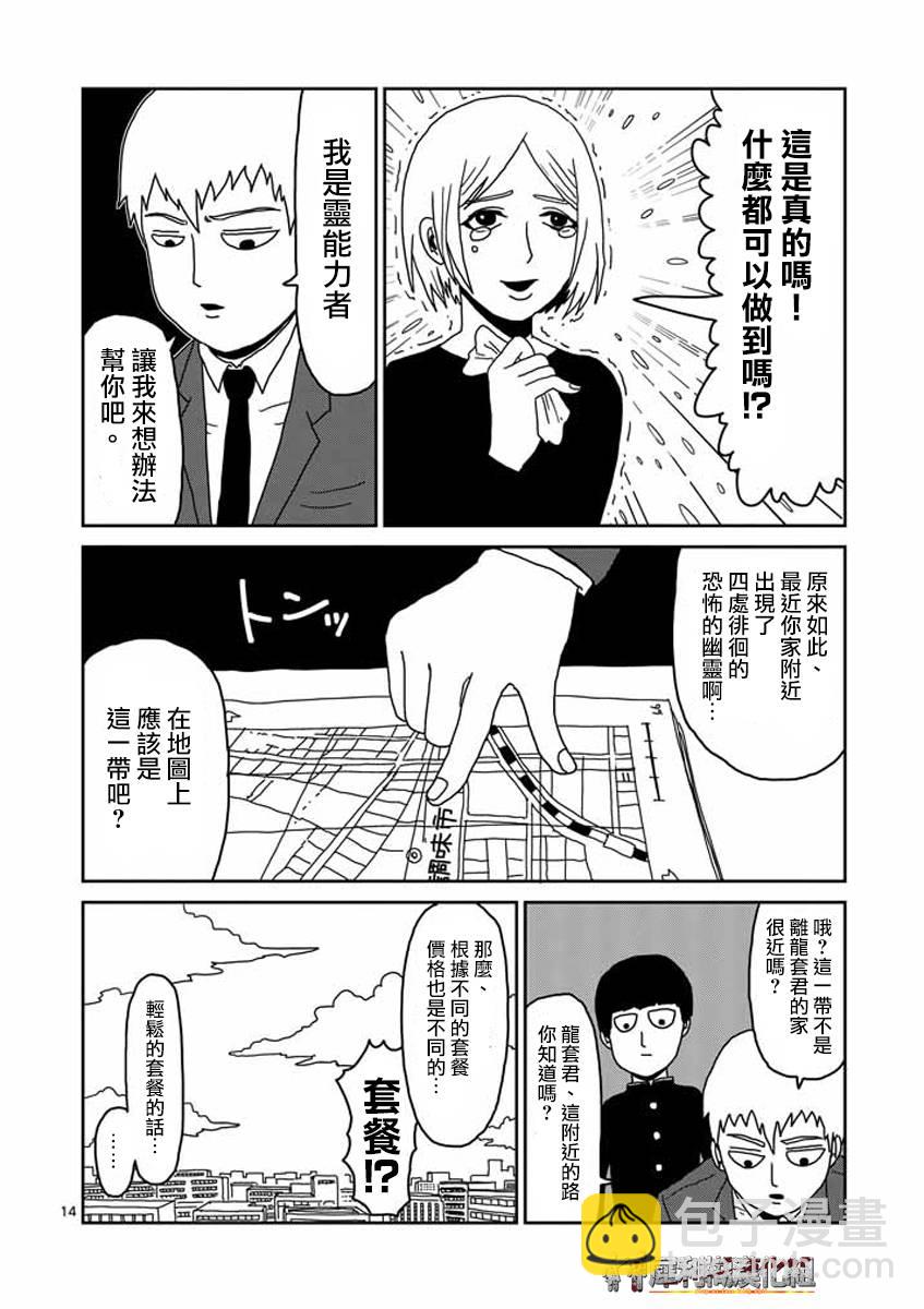 第23-1话13