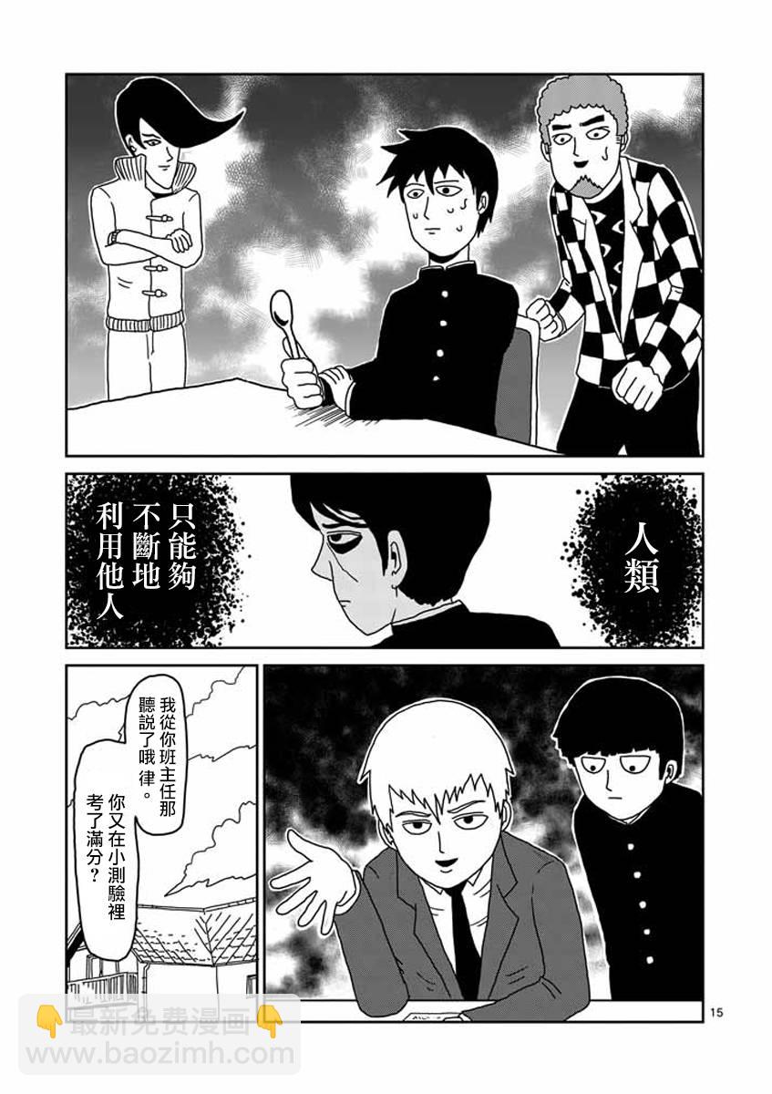 第23-1话14