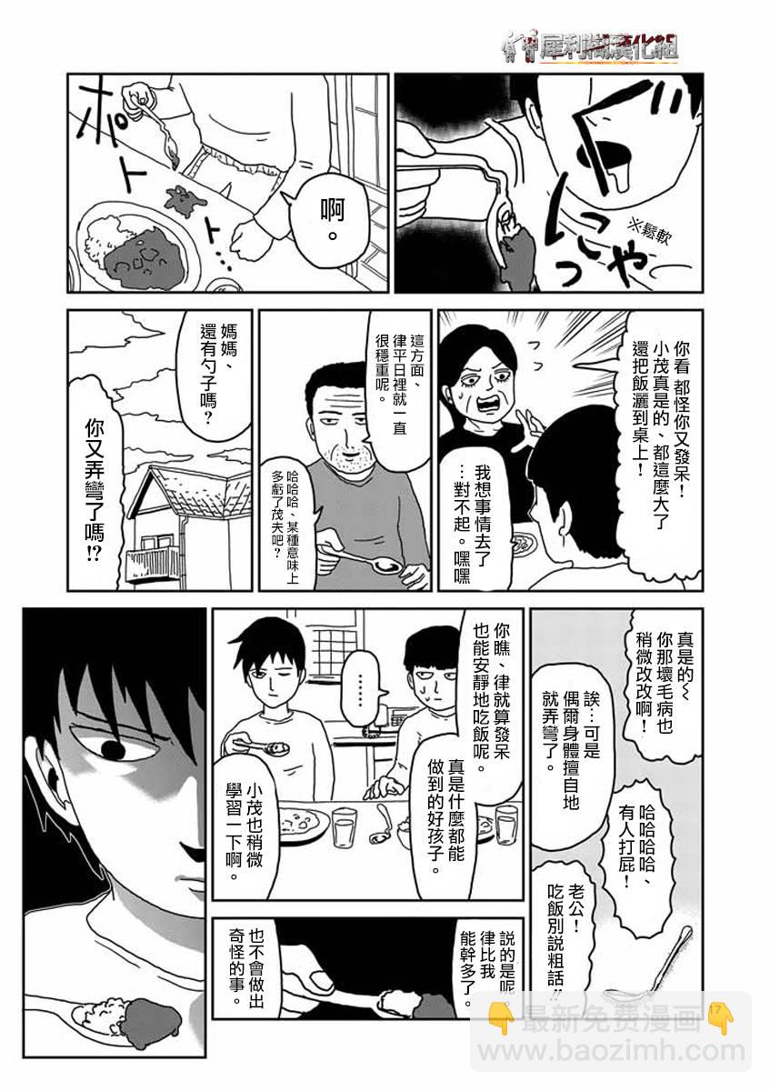 第23-1话16