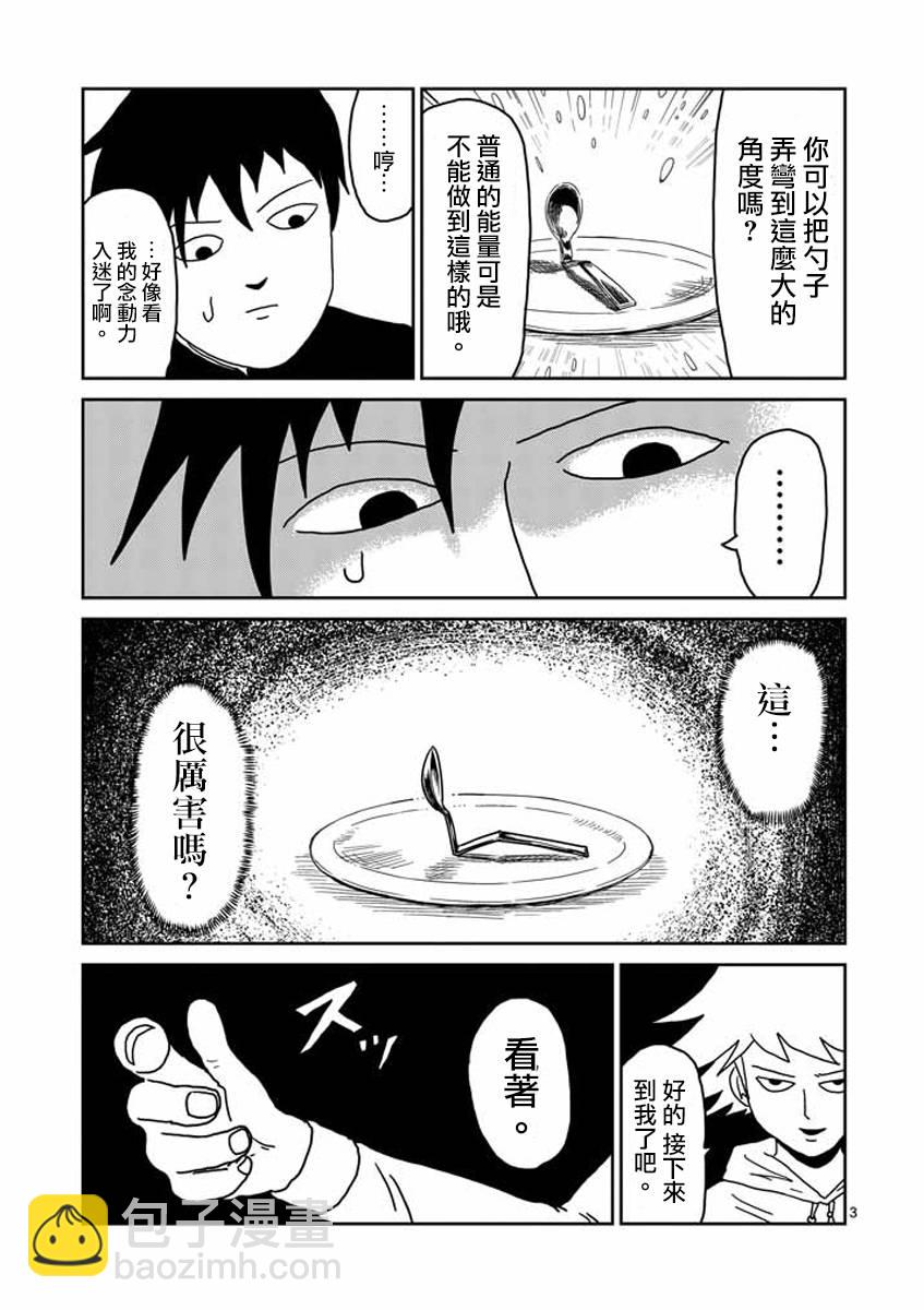 第23-1话2