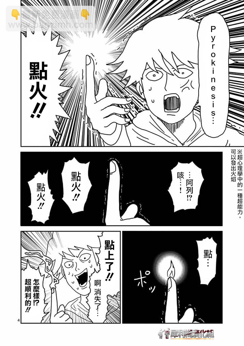 第23-1话3