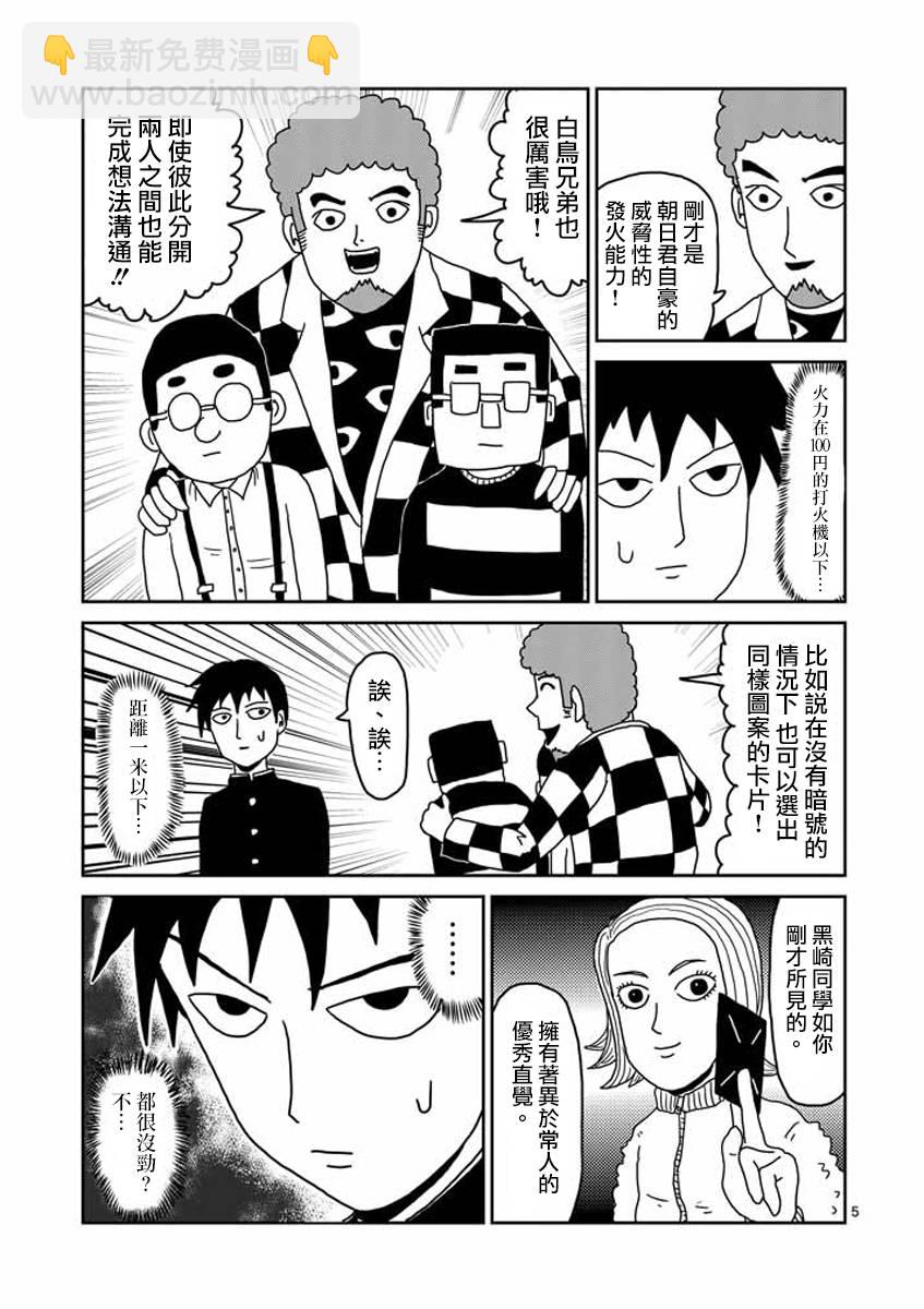 第23-1话4