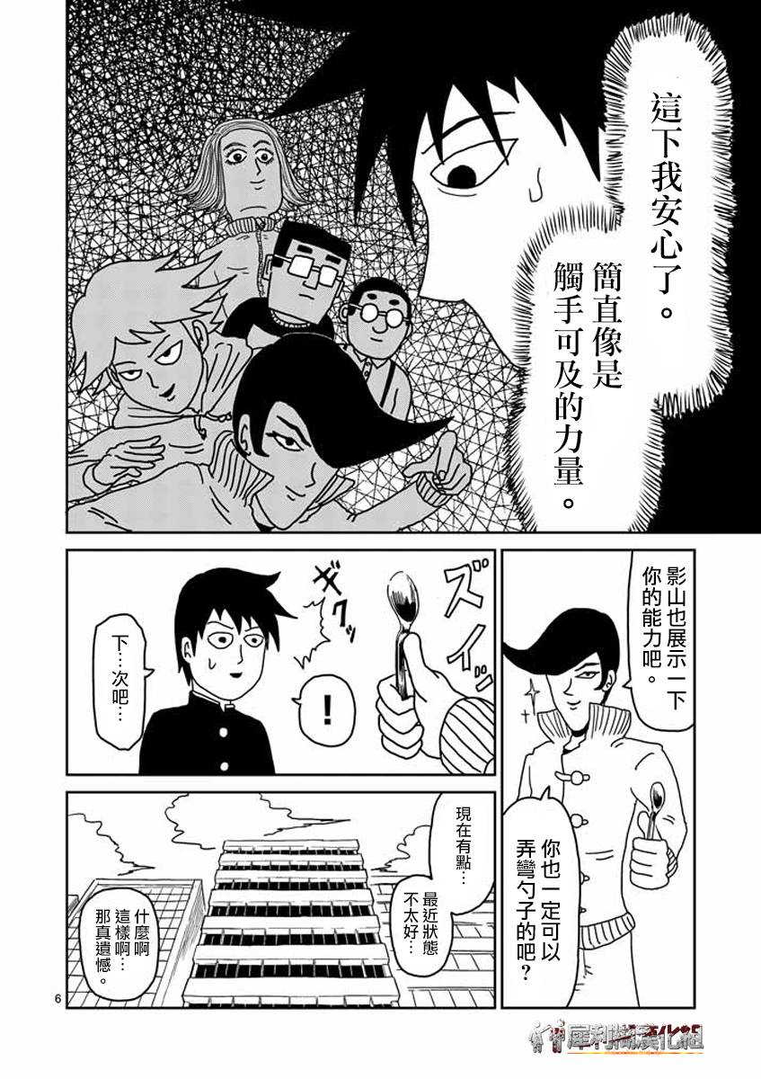 第23-1话5