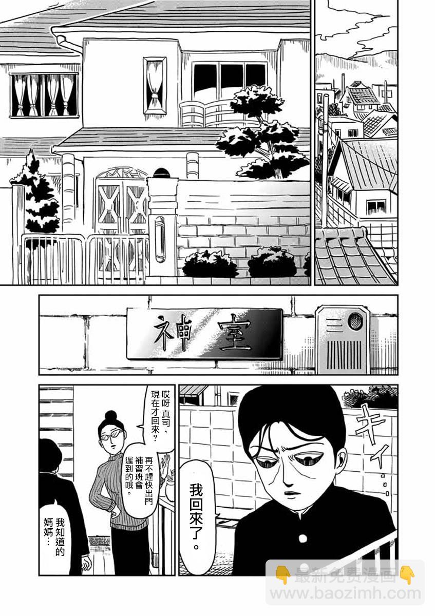第23-1话6