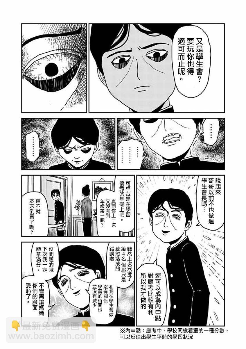 第23-1话7