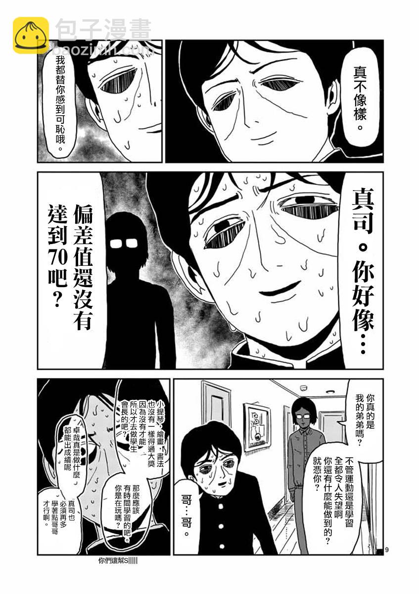 第23-1话8
