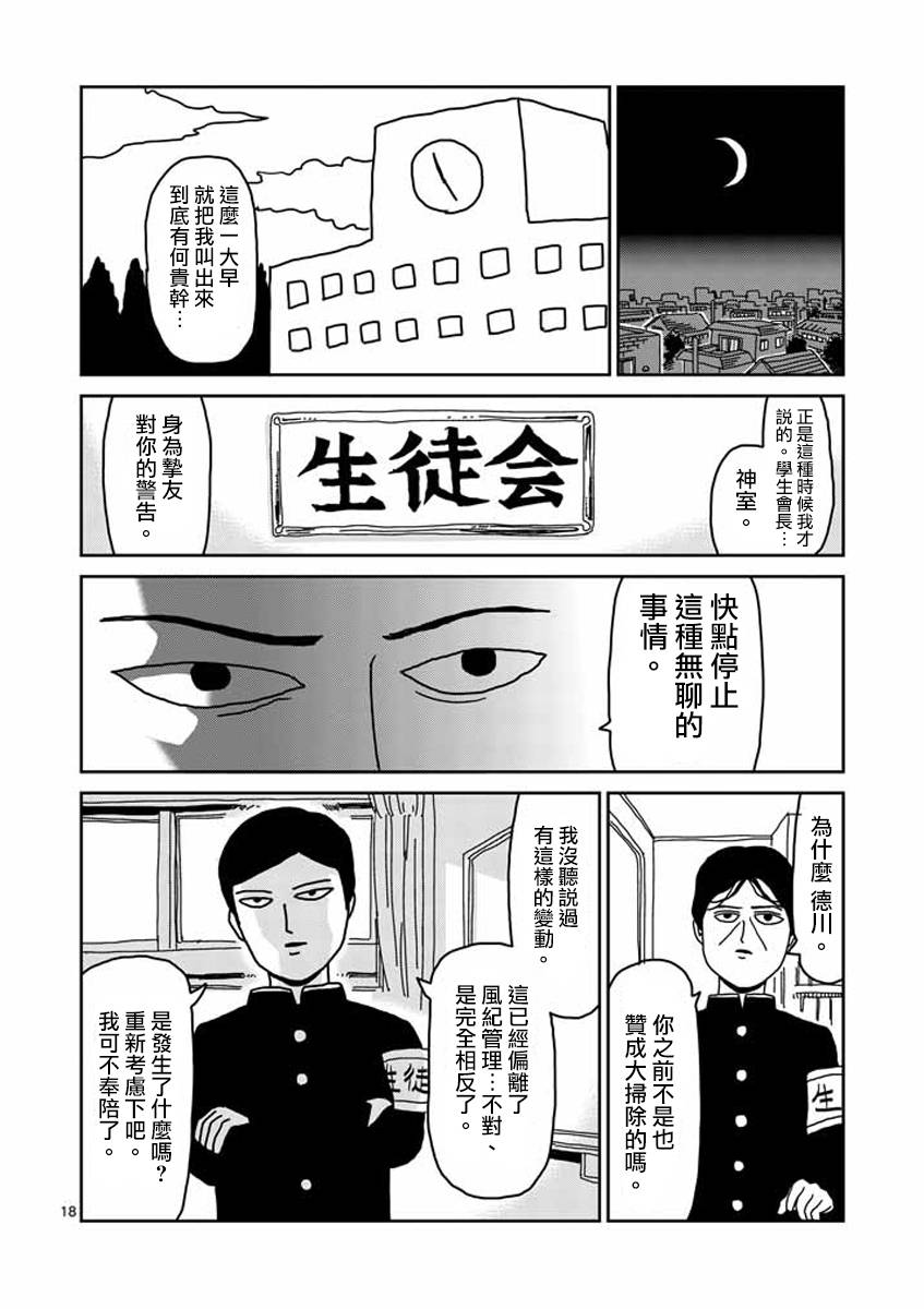 第23-2话0