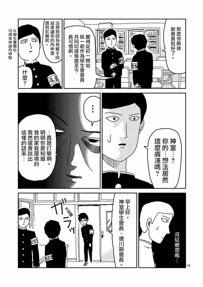 第23-2话1