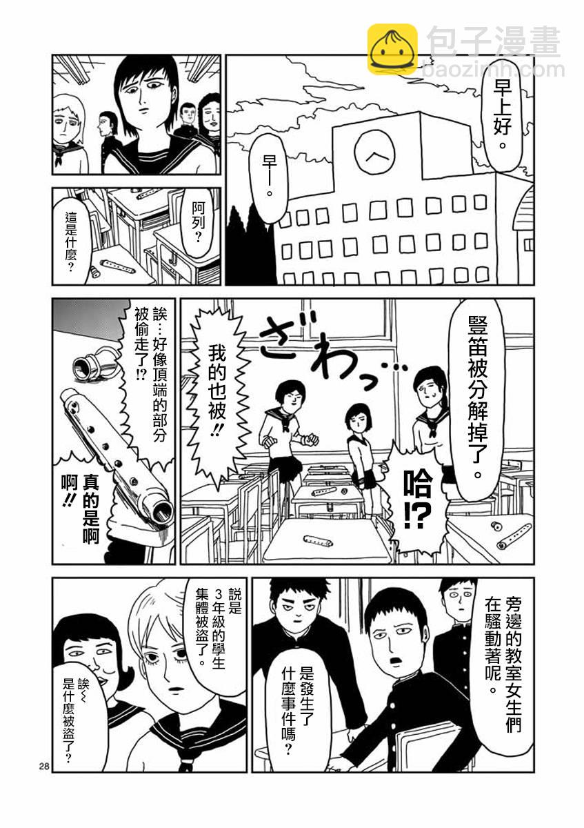 第23-2话10