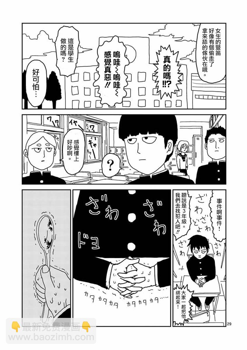第23-2话11