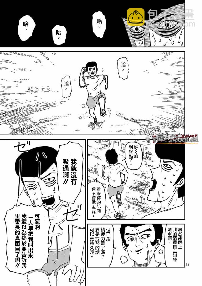 第23-2话13