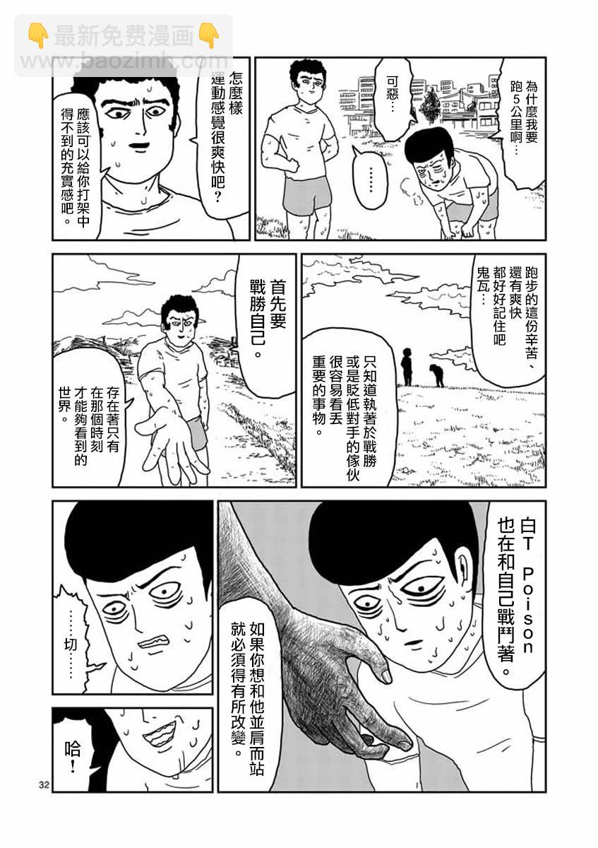 第23-2话14