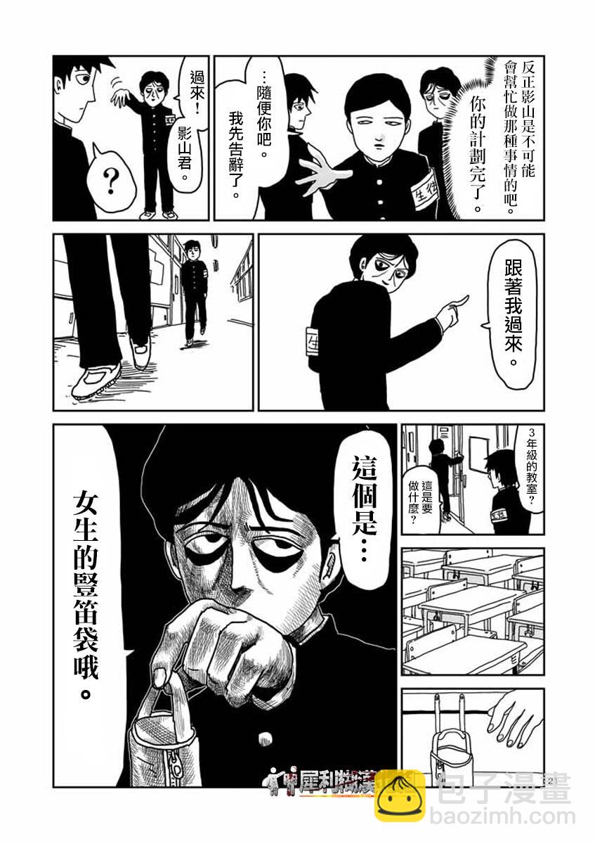 第23-2话3