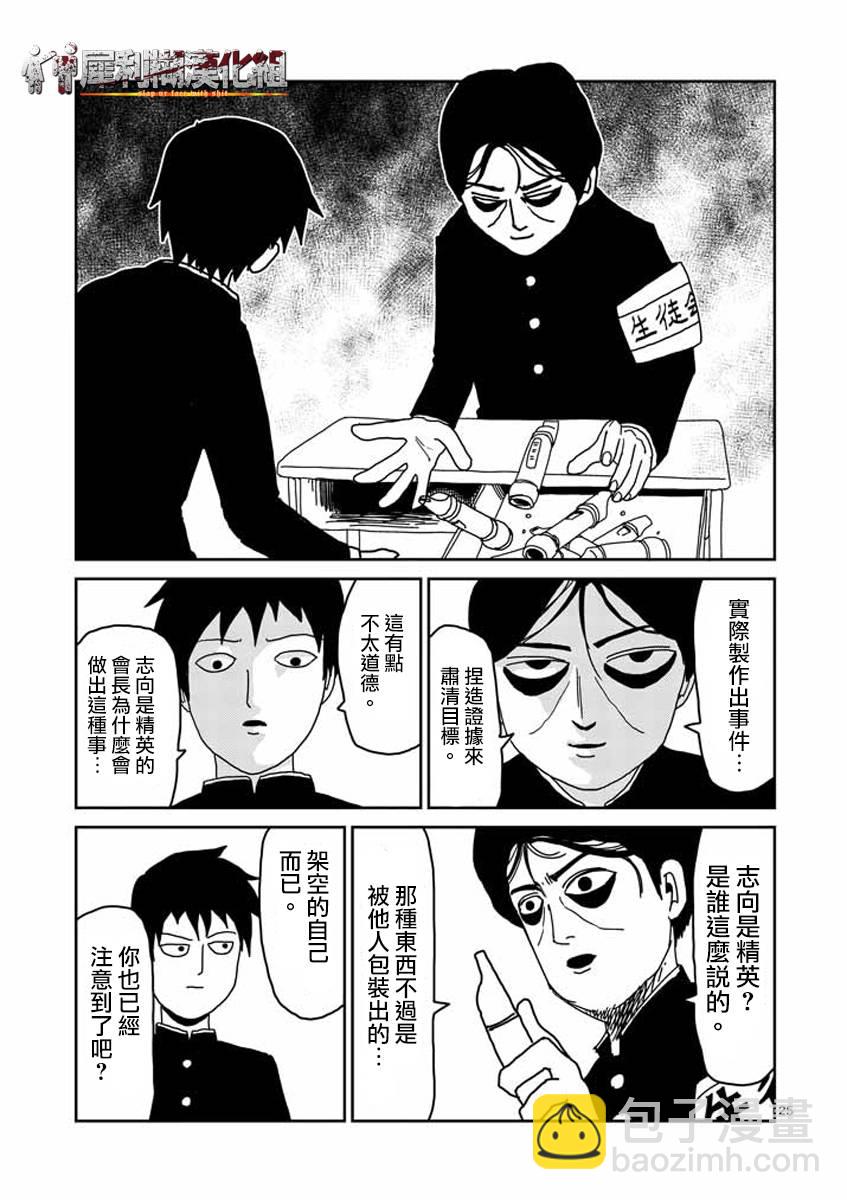 第23-2话7