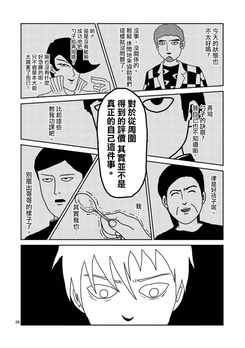 第23-2话8