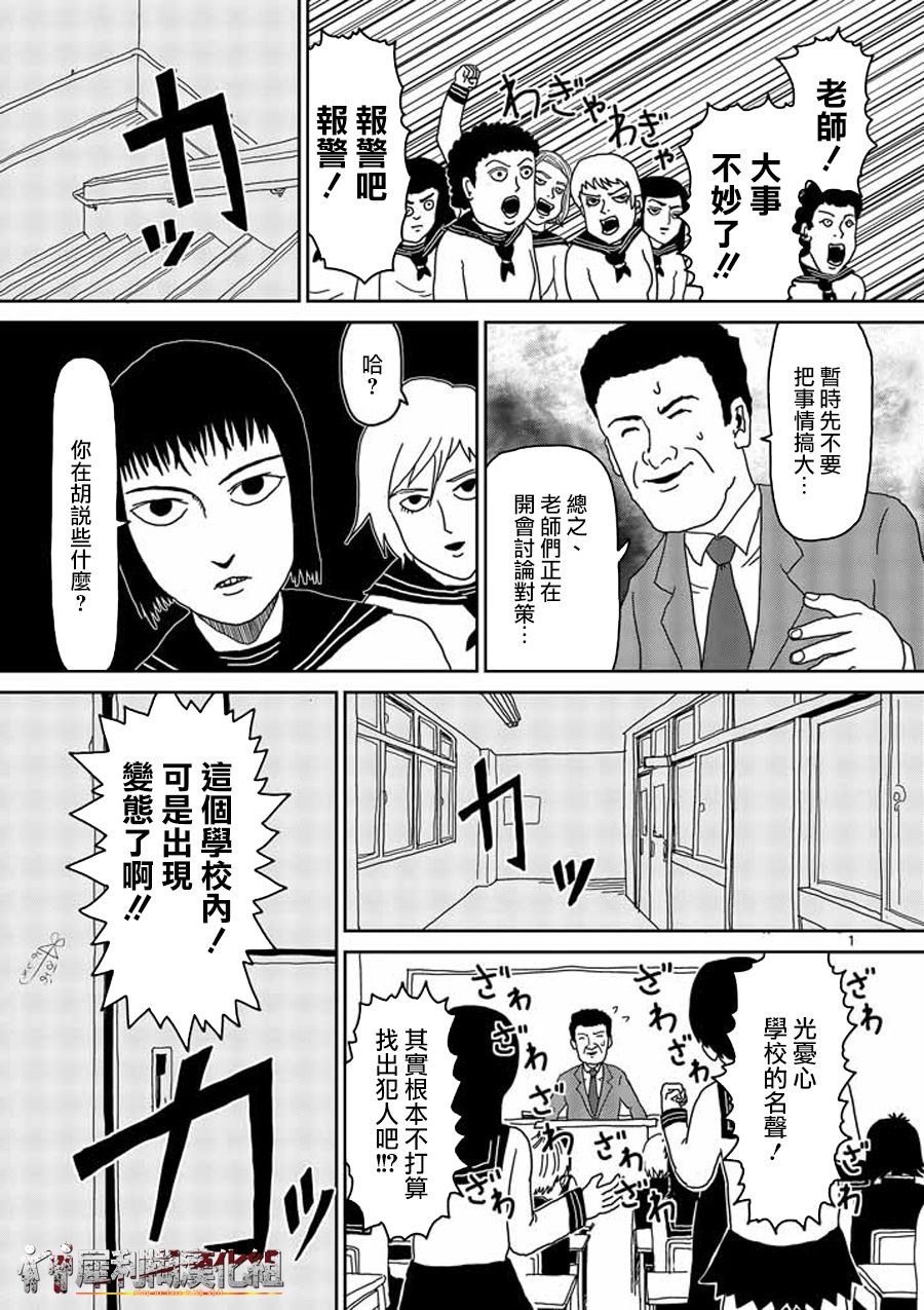 第24-1话0
