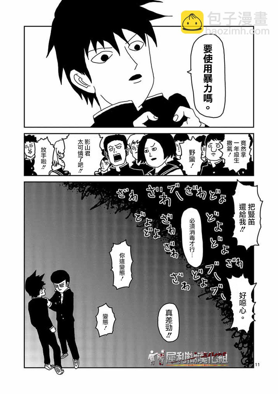 第24-1话10