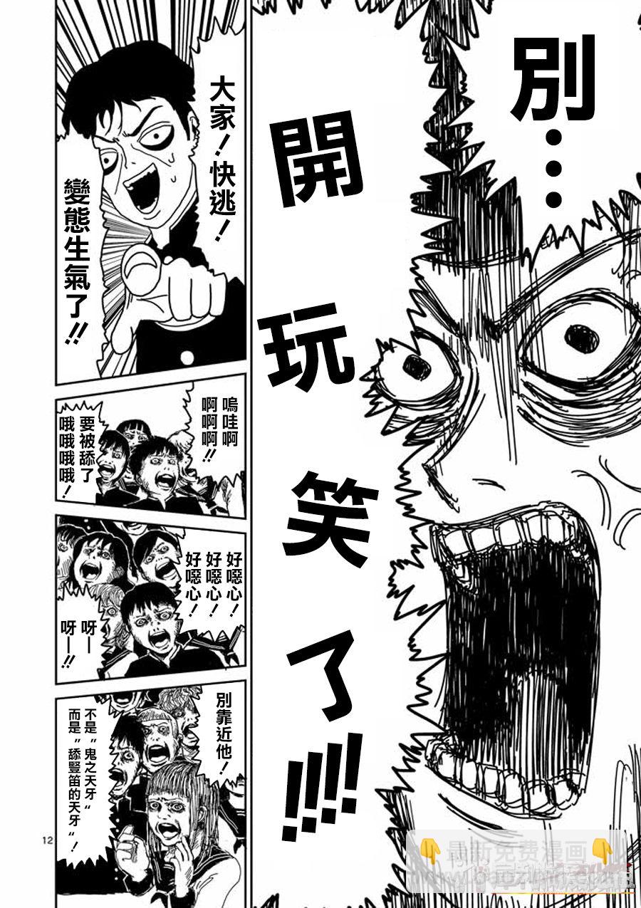 第24-1话11