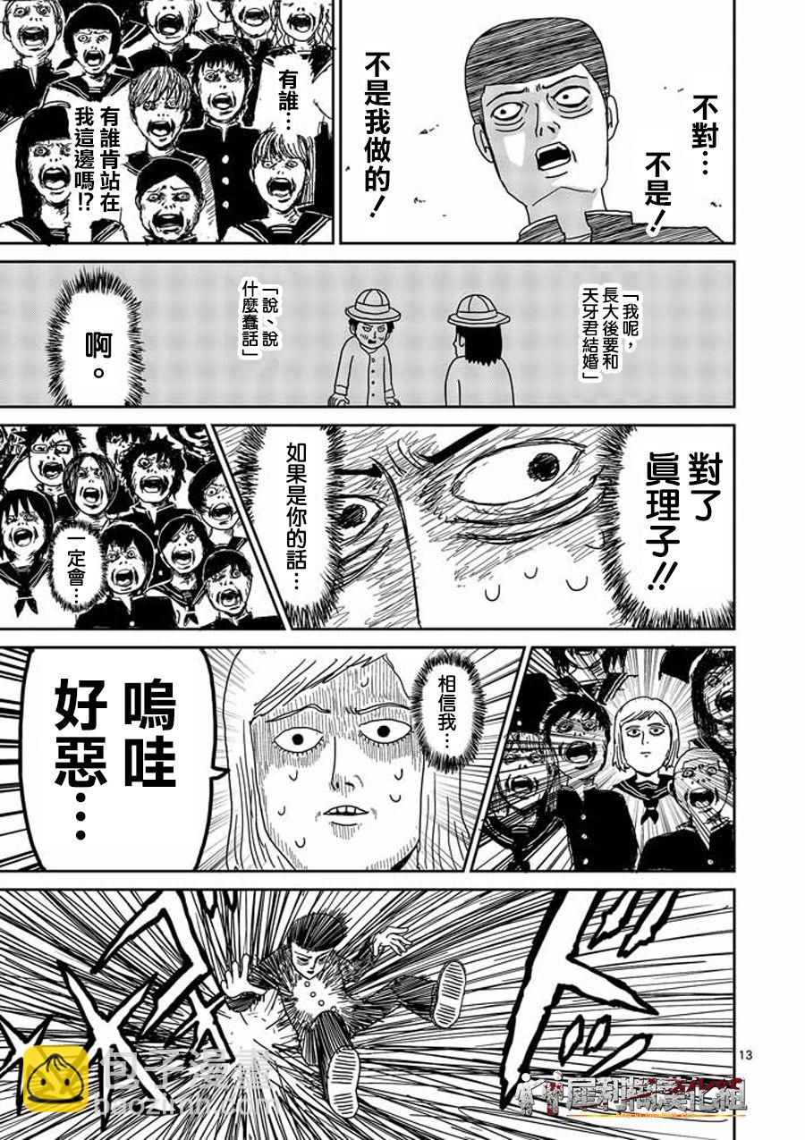 第24-1话12