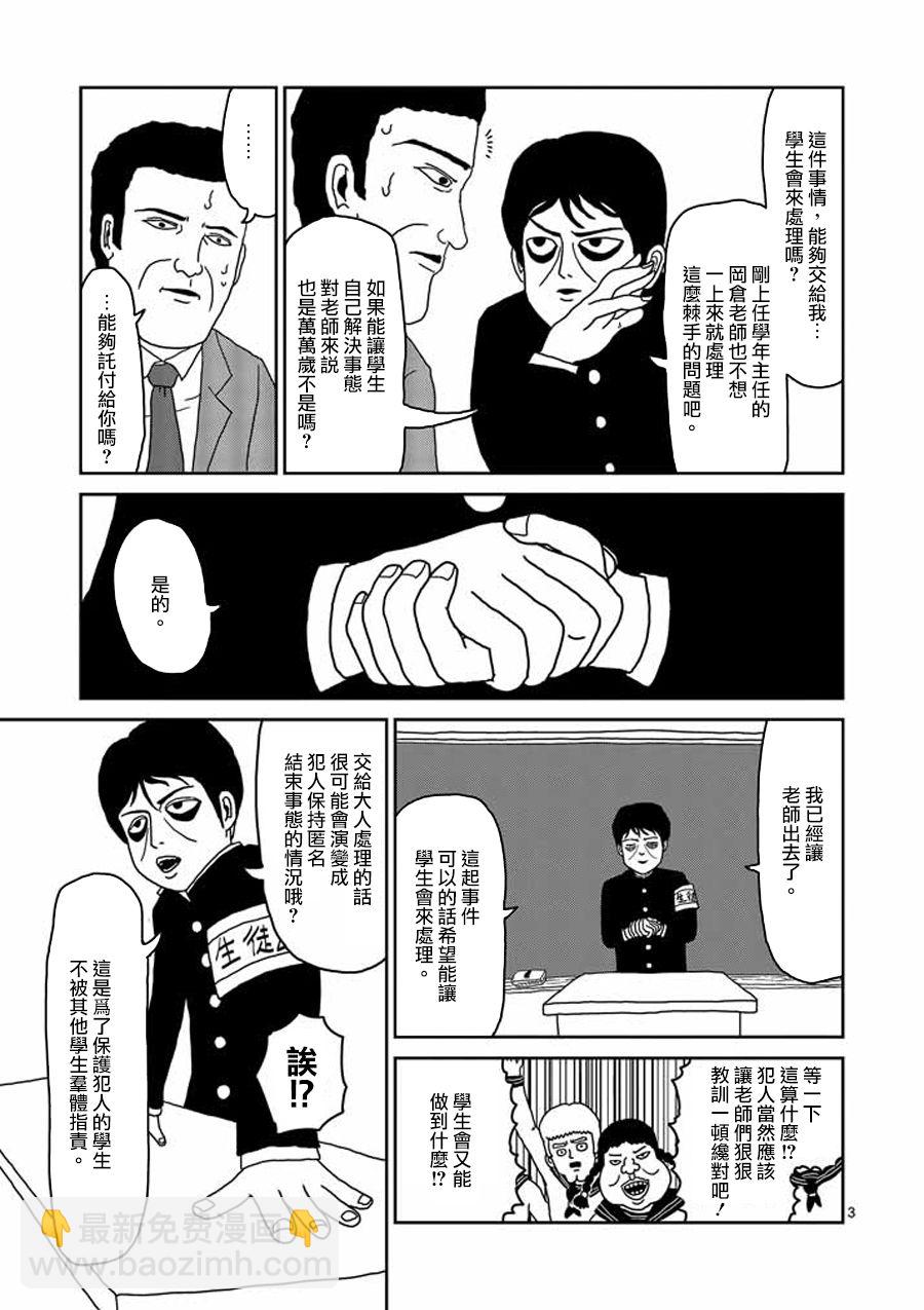 第24-1话2