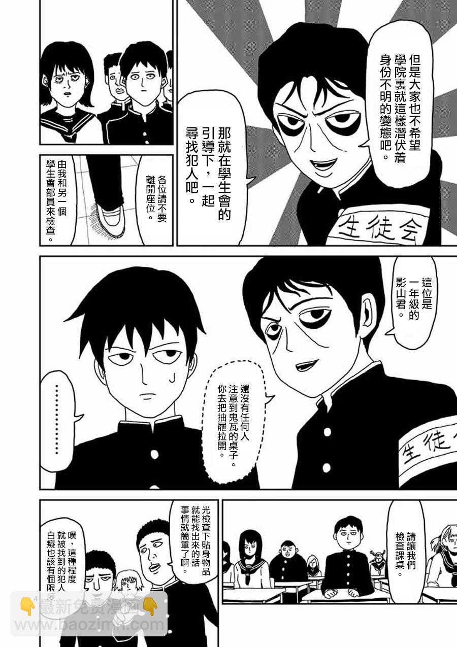 第24-1话3