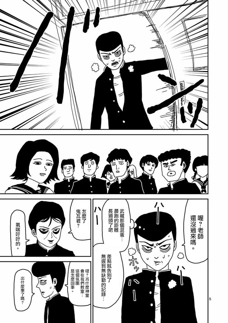 第24-1话4
