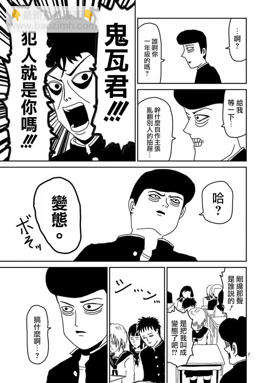 第24-1话6