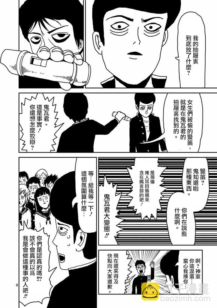 第24-1话7