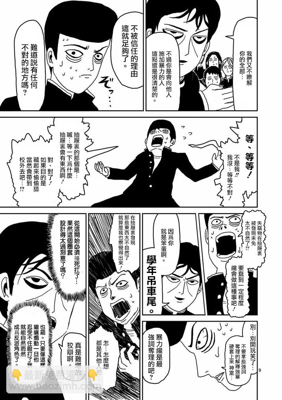 第24-1话8