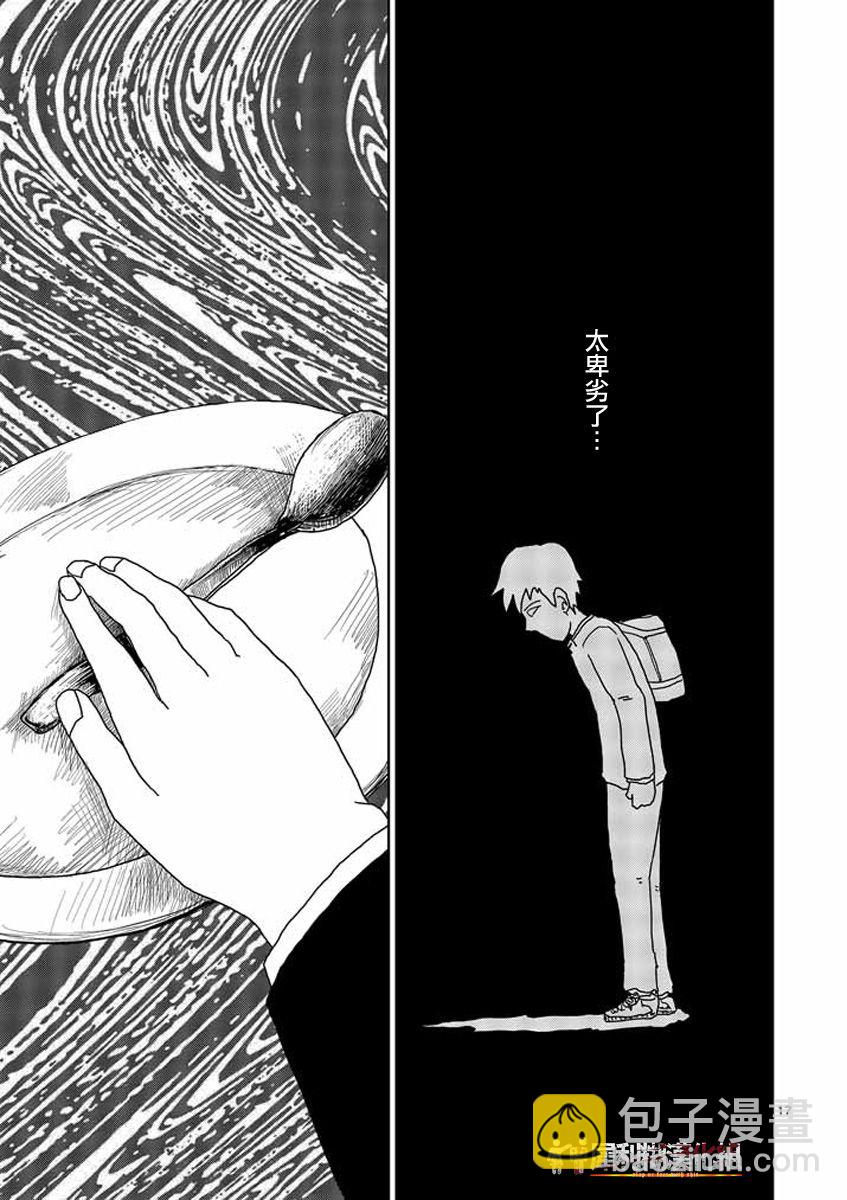 第24-2话2