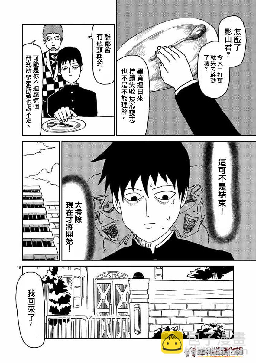 第24-2话3