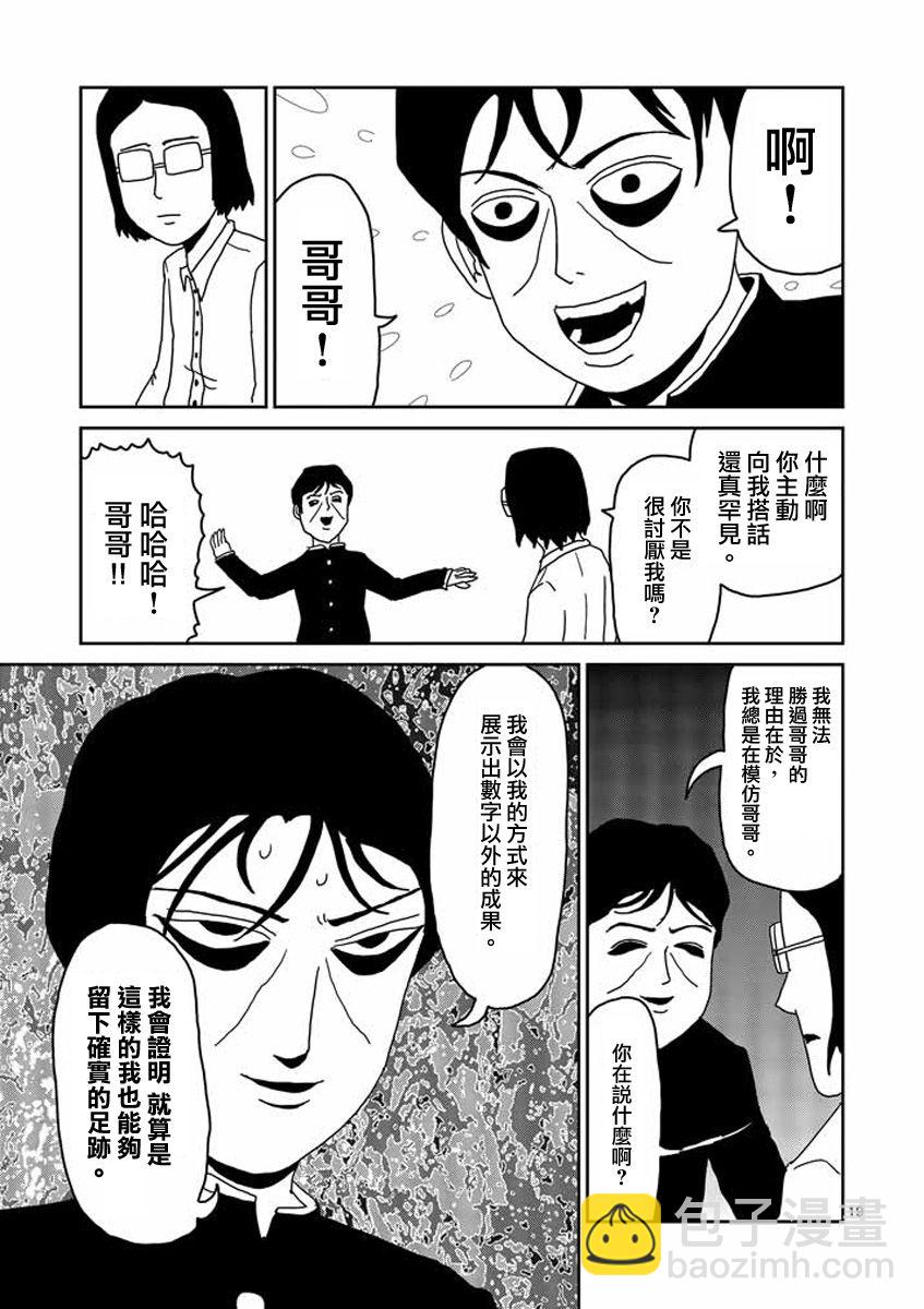 第24-2话4