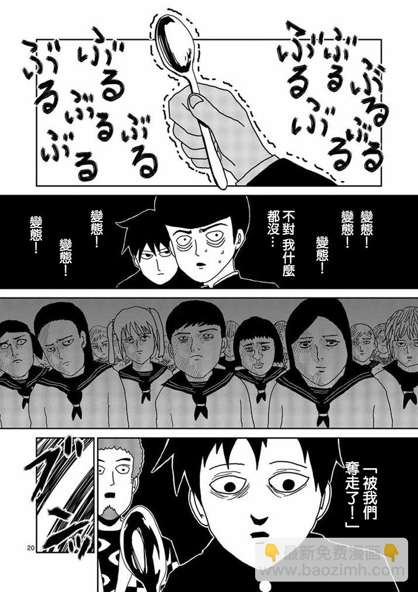 第24-2话5