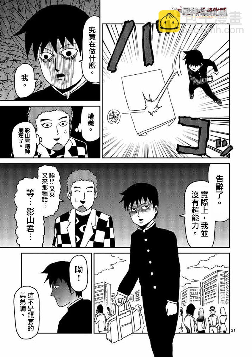 第24-2话6