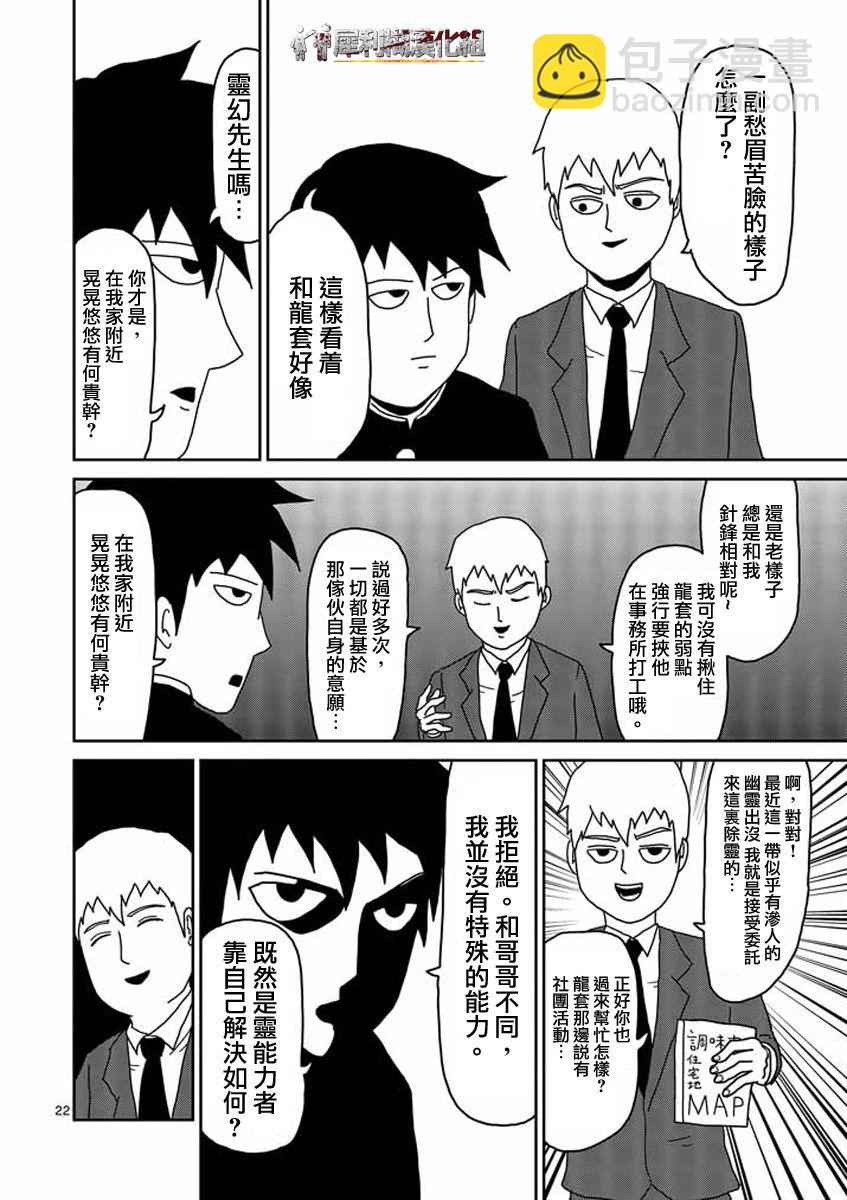 第24-2话7