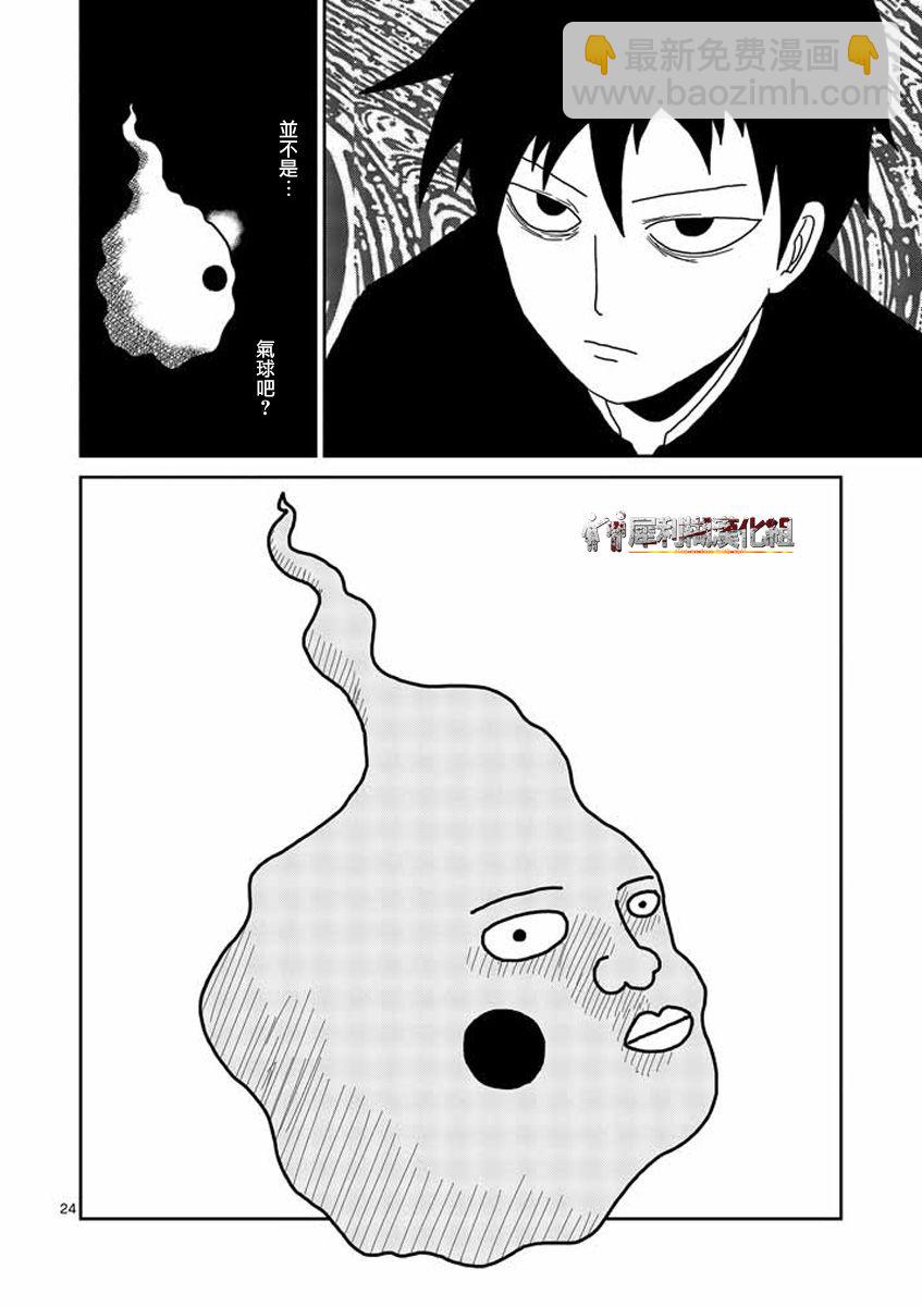 第24-2话9