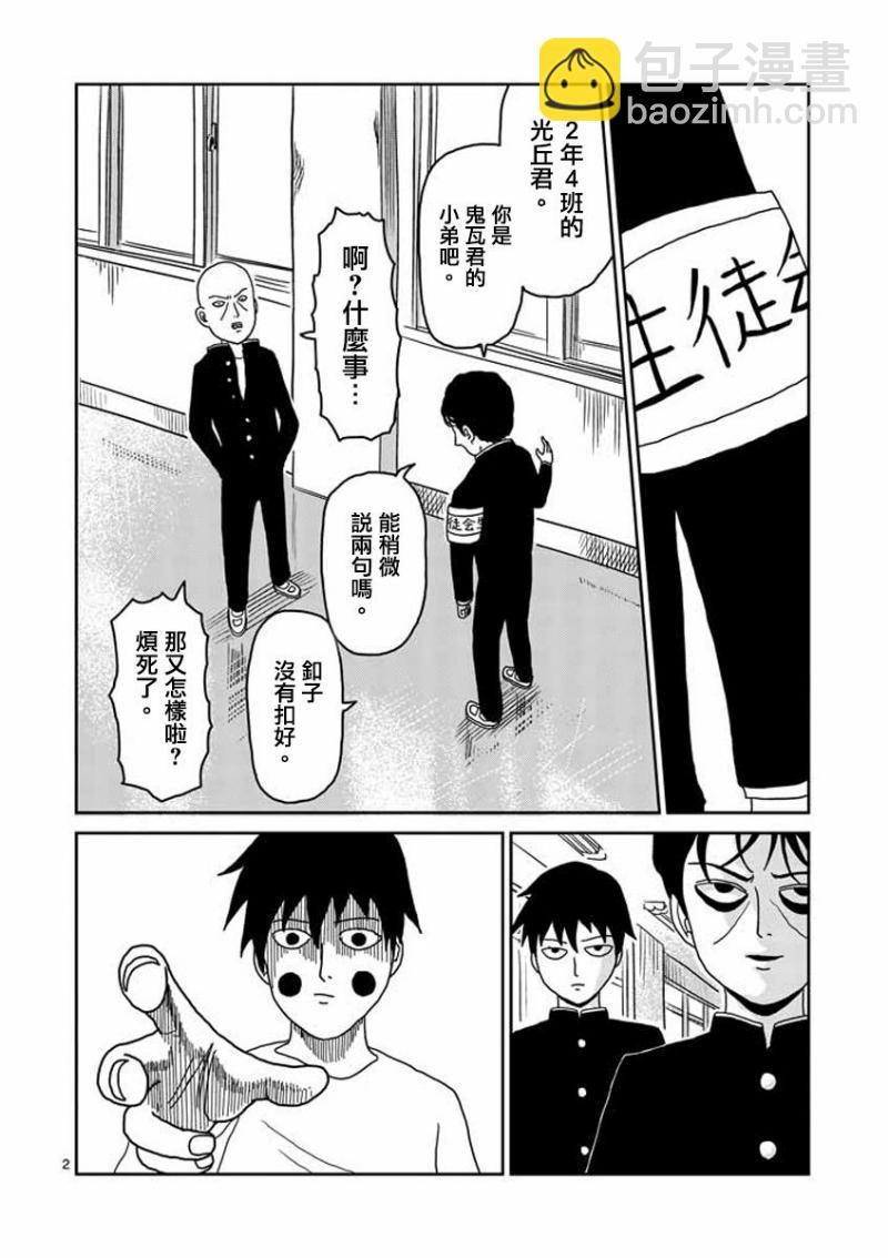 第26话1