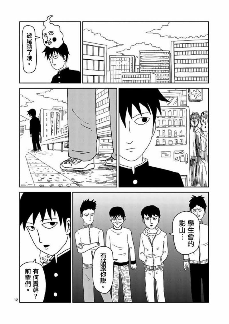 第26话11
