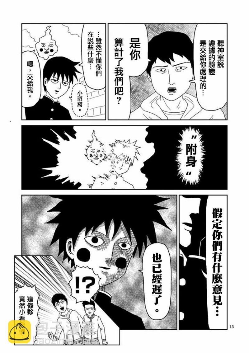 第26话12